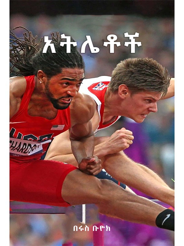 Athletes New Edited 1