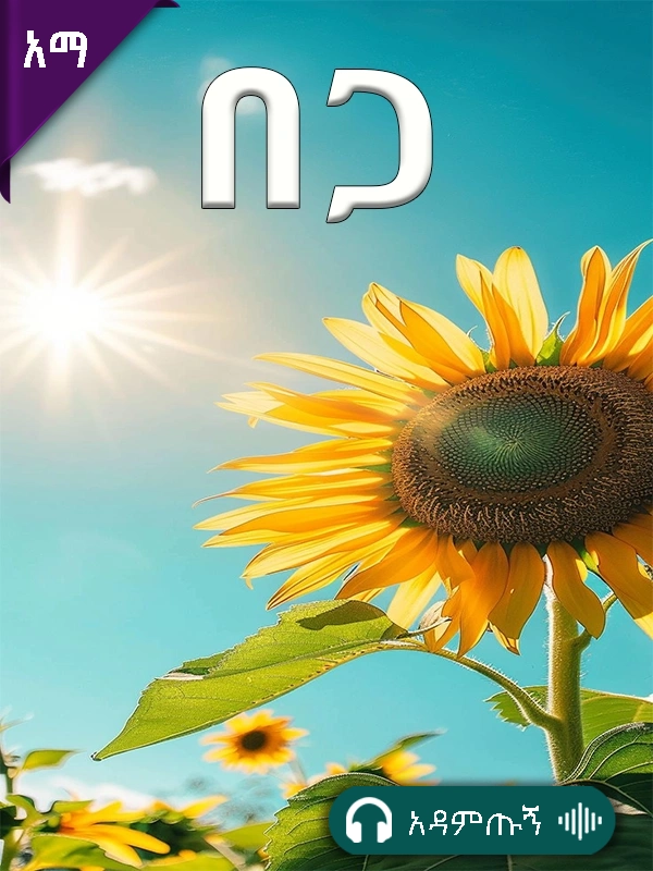 በጋ