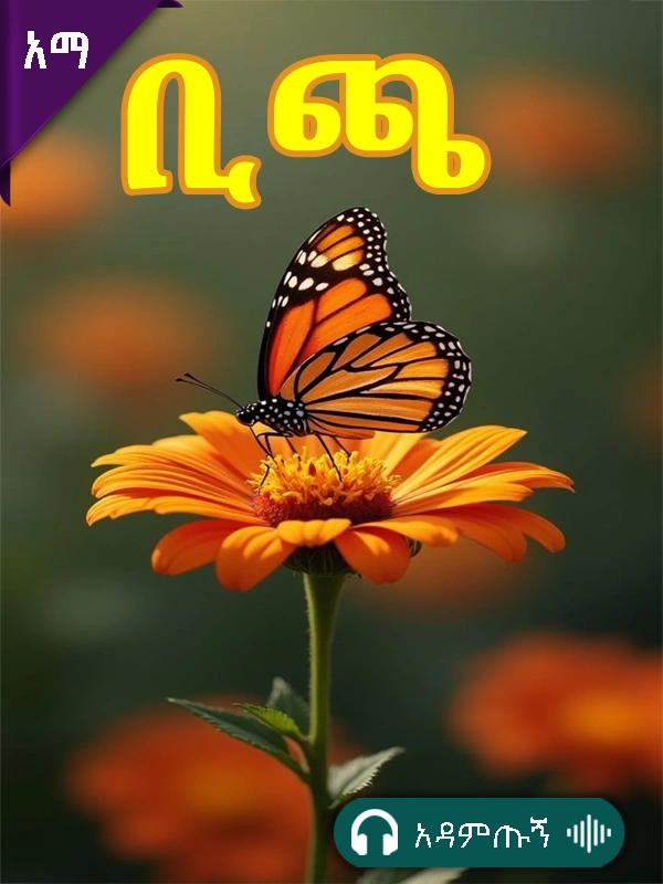 ቢጫ