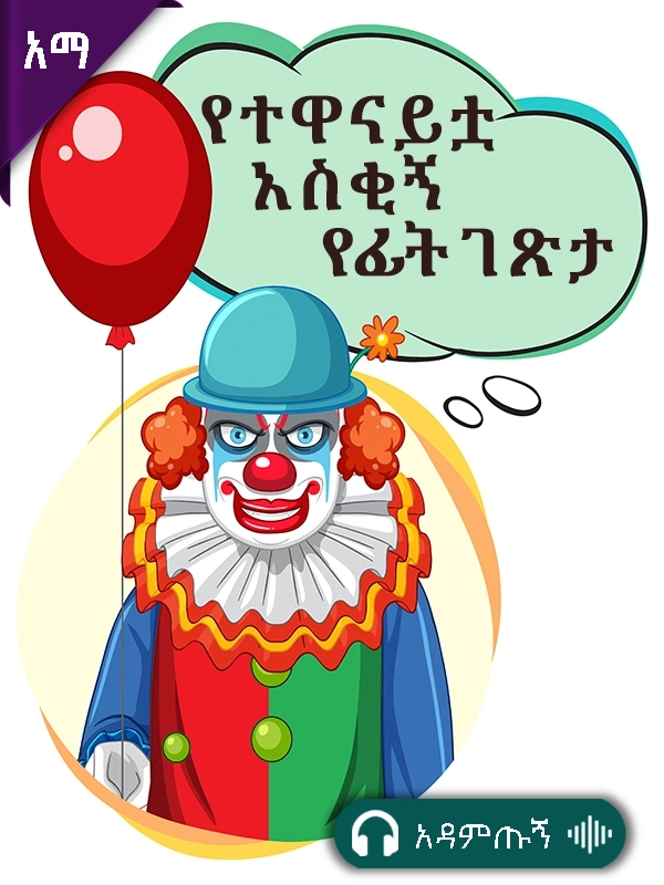የተዋናይቷ አስቂኝ የፊት ገጽታ