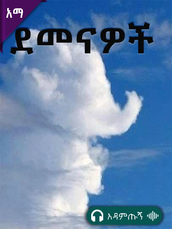 ደመናዎች