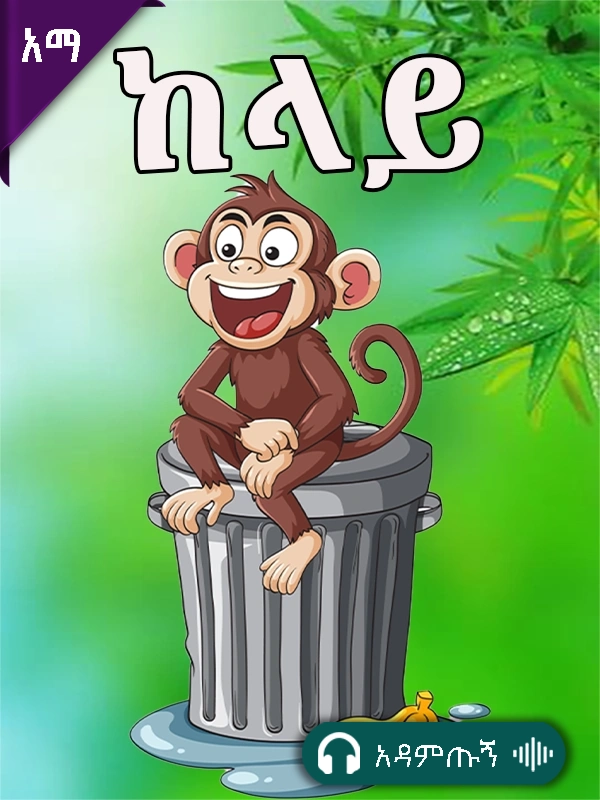 ከላይ