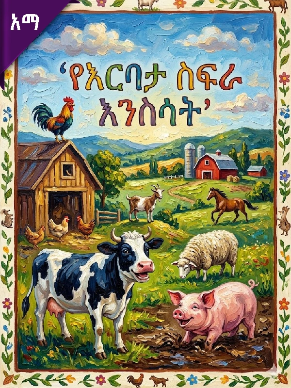 የሲምስ ታባክ